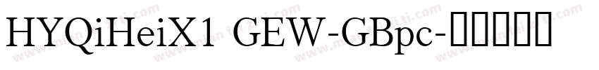 HYQiHeiX1 GEW-GBpc字体转换